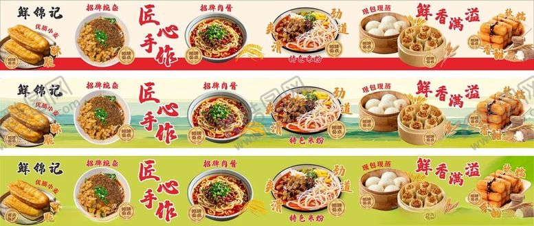 编号：37725510152057244231【酷图网】源文件下载-早餐海报