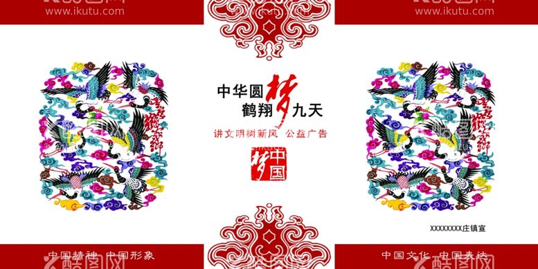 编号：18923912211501281684【酷图网】源文件下载-讲文明树新风