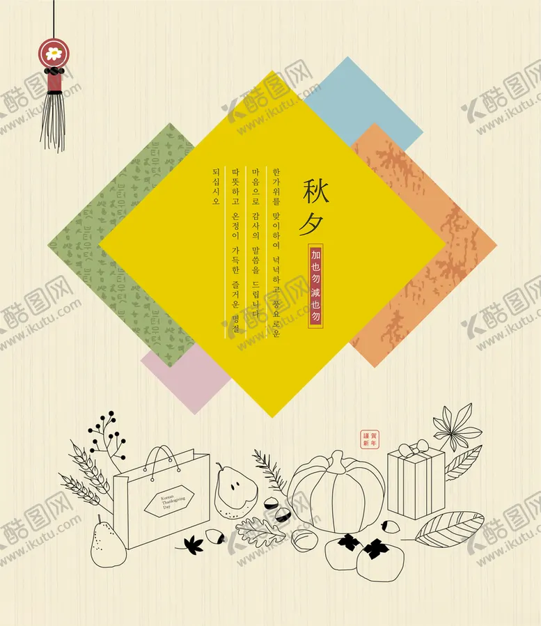 编号：67324807010655473418【酷图网】源文件下载-秋天海报