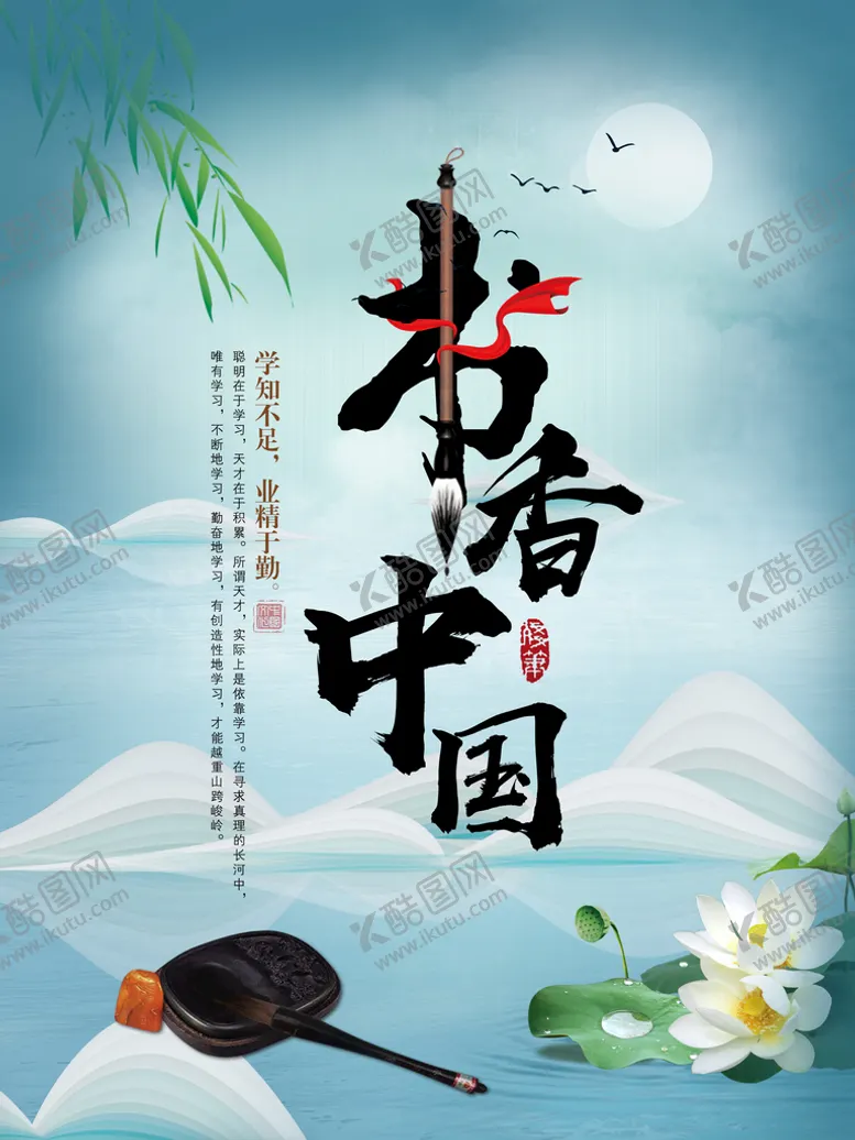 编号：26571309162314187653【酷图网】源文件下载-中国风