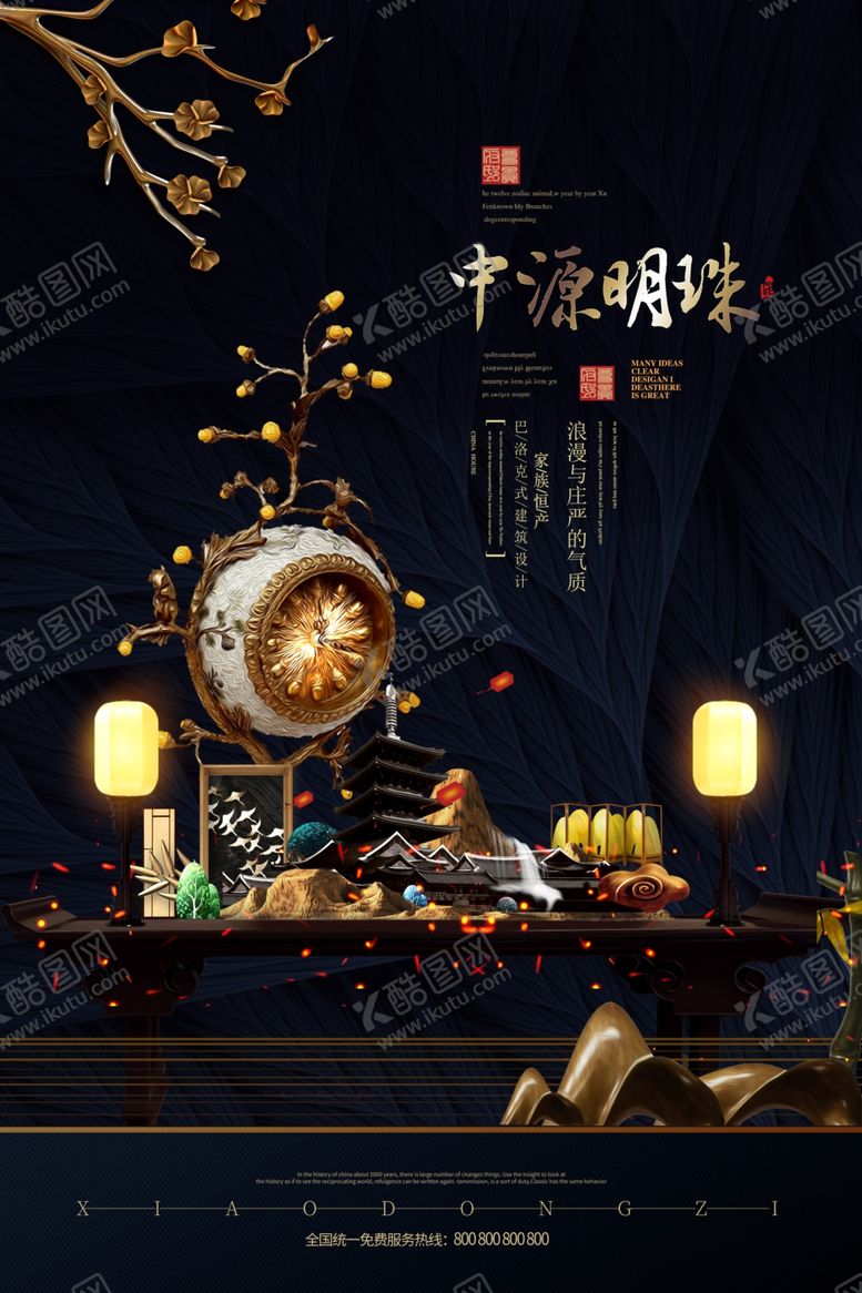 编号：51367010272021208890【酷图网】源文件下载-地产