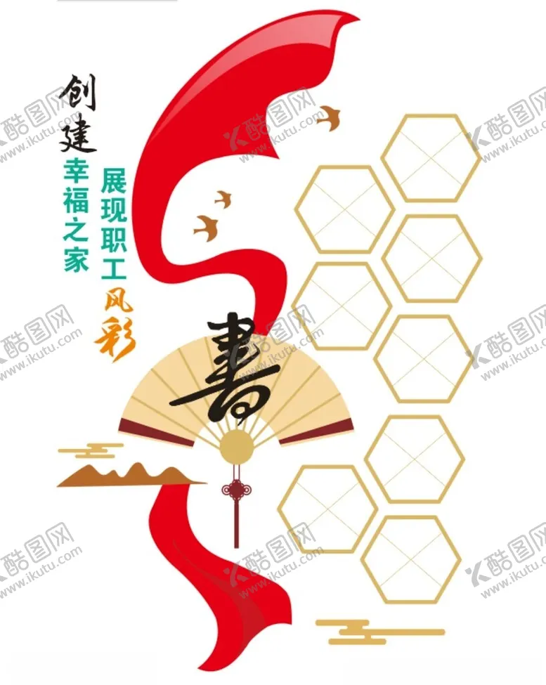 编号：38303102101913111137【酷图网】源文件下载-职工风采