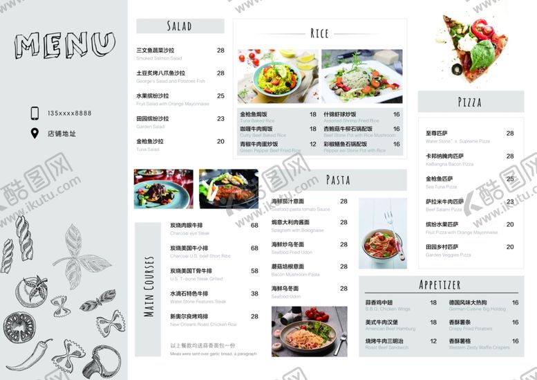 编号：51980405121225227209【酷图网】源文件下载-轻食沙拉菜单