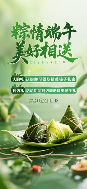 端午节海报