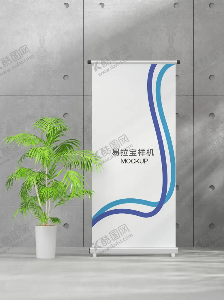 编号：81235409120115474507【酷图网】源文件下载-易拉宝样机智能图层标志模板