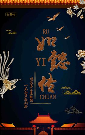 中国传统文化