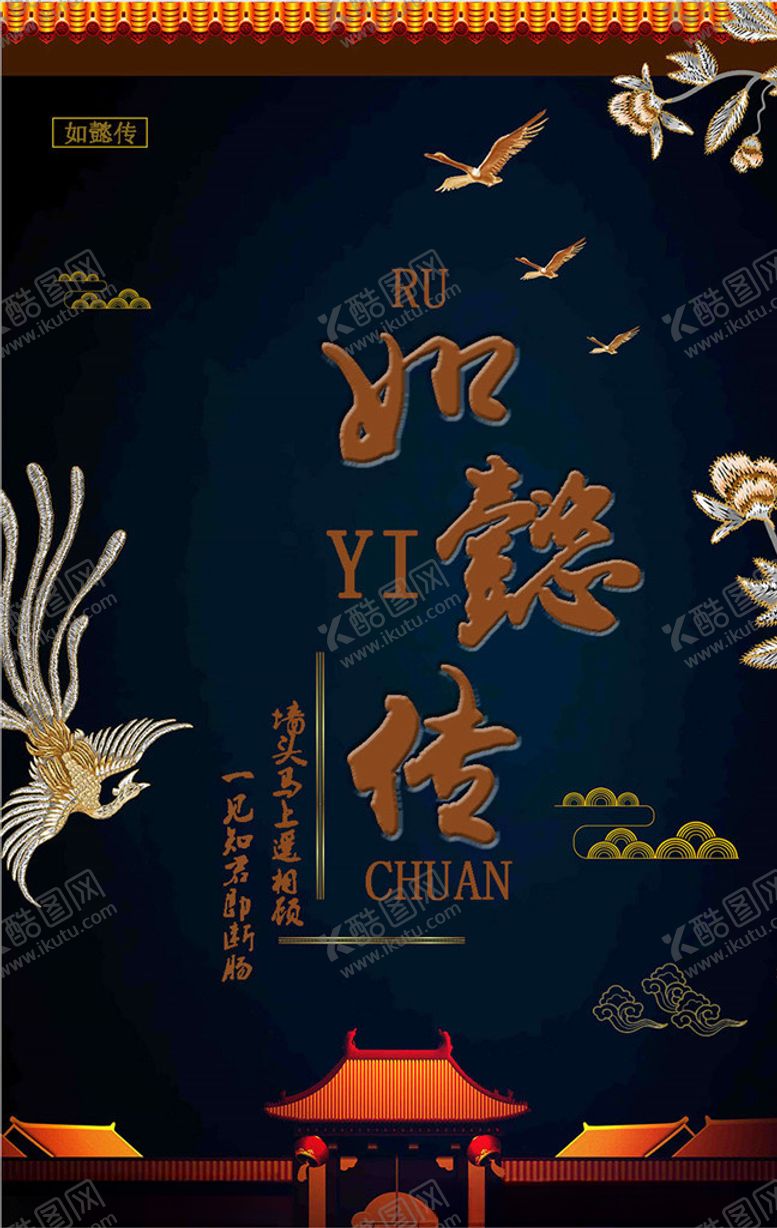 编号：13724505130518184843【酷图网】源文件下载-中国传统文化