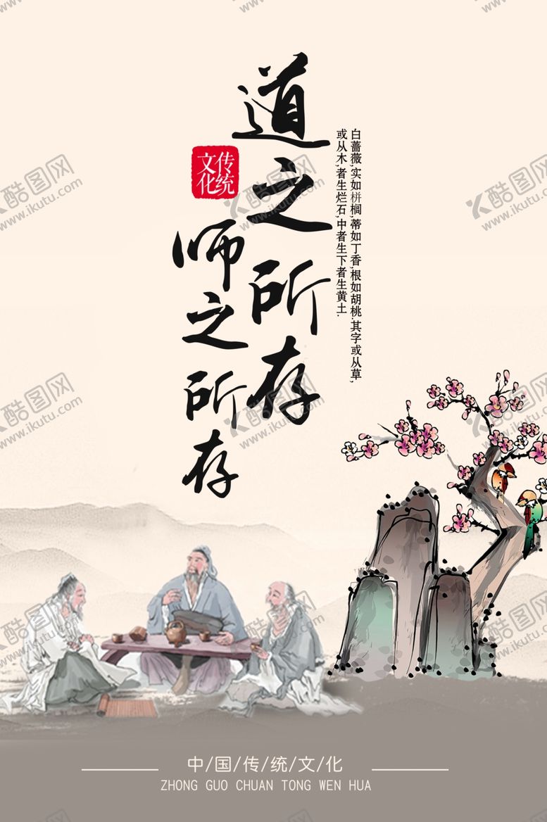 编号：28297410190309039258【酷图网】源文件下载-教师节感恩节海报