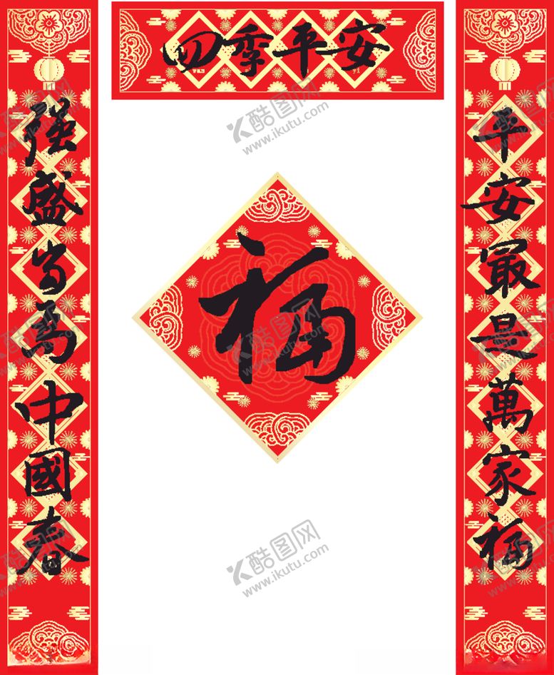 编号：69704806290840425448【酷图网】源文件下载-春节对联