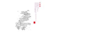 小花苗