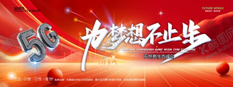 编号：53304704131750431513【酷图网】源文件下载-会议背景