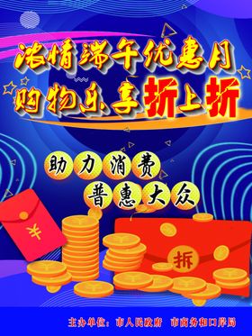 优惠月活动