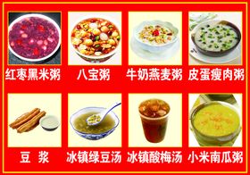 养生粥料