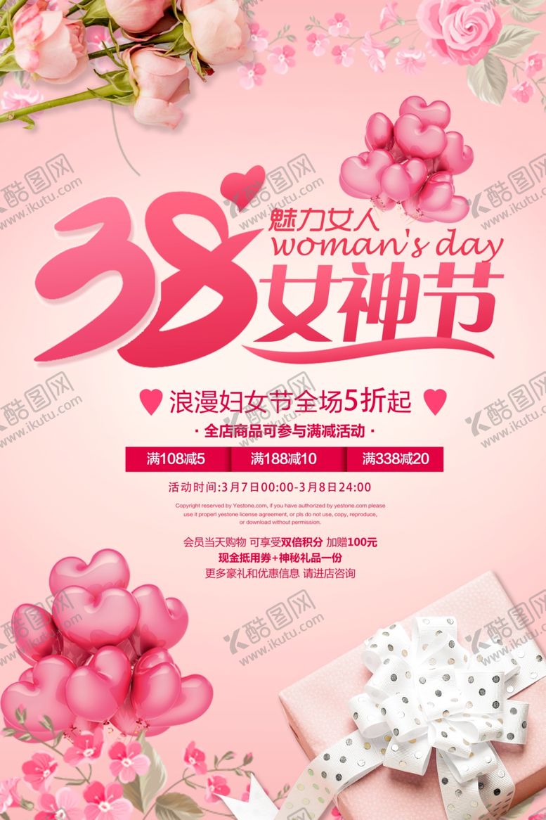 编号：71164509241000477450【酷图网】源文件下载-妇女节