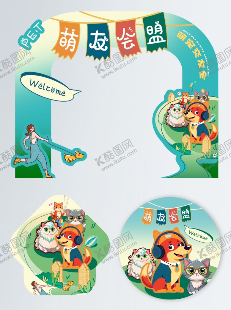 编号：96104204010925039818【酷图网】源文件下载-萌宠活动门头