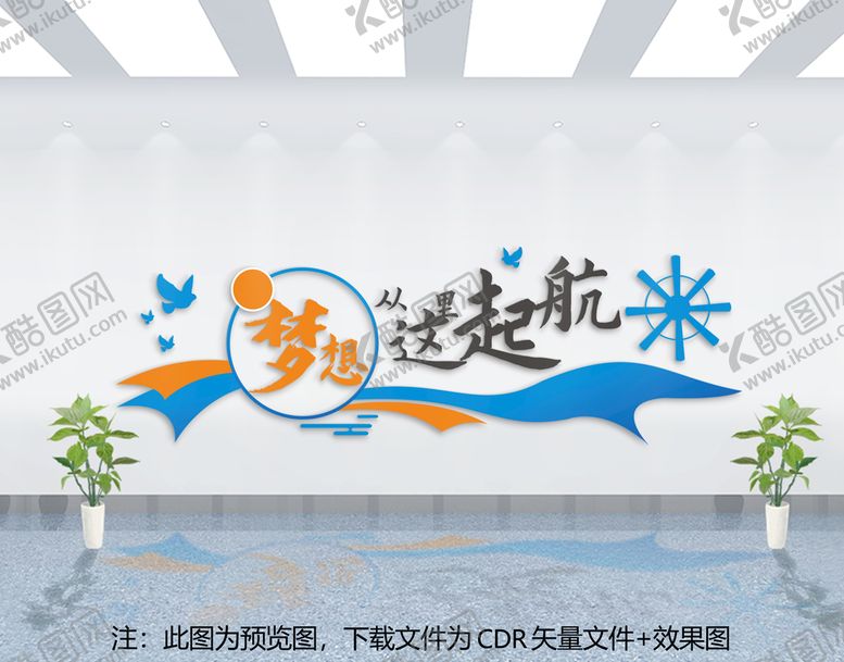 编号：61222410302018428536【酷图网】源文件下载-企业文化墙