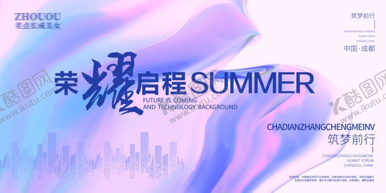 编号：45594012221710171138【酷图网】源文件下载-会议背景