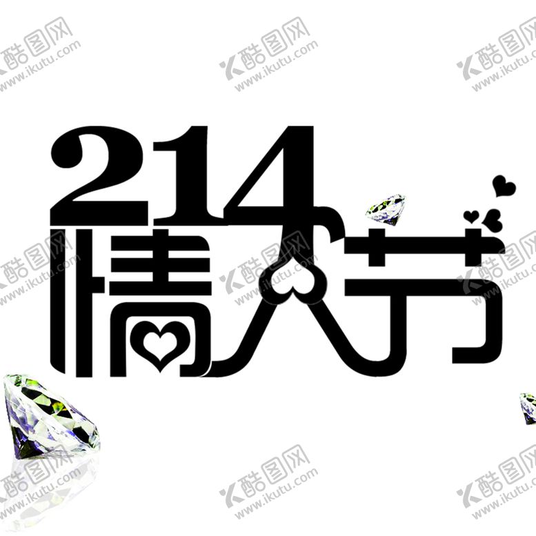 编号：53028607070921369518【酷图网】源文件下载-浪漫素材