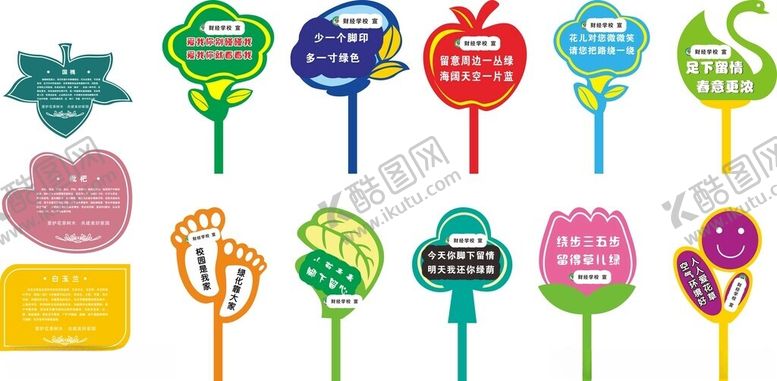 编号：96679902161030472362【酷图网】源文件下载-花草牌