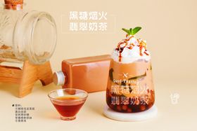 黑糖奶茶