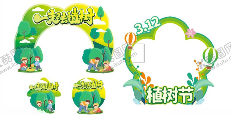 编号：53237004241932511423【酷图网】源文件下载-植树节美陈
