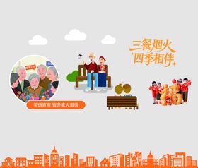 三餐烟火百事顺意墙绘
