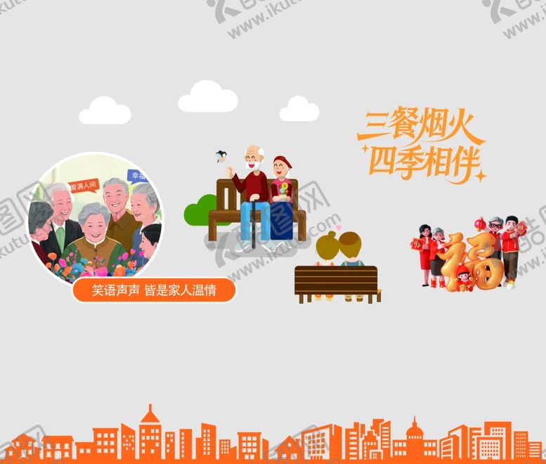 编号：86106206101204413538【酷图网】源文件下载-三餐烟火百事顺意墙绘