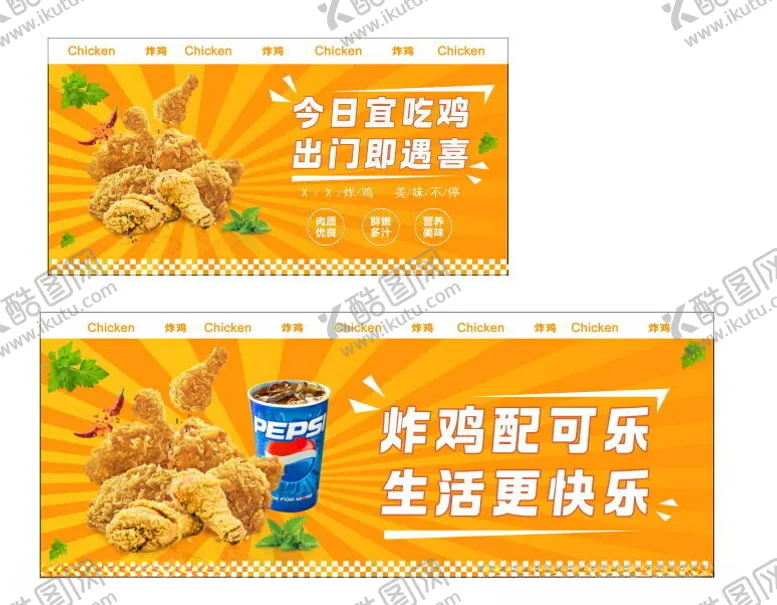 编号：15511202190550163205【酷图网】源文件下载-炸鸡灯箱