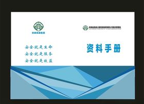 环境画册封面