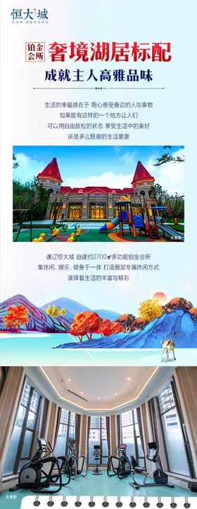 长图地产公众号元素转发