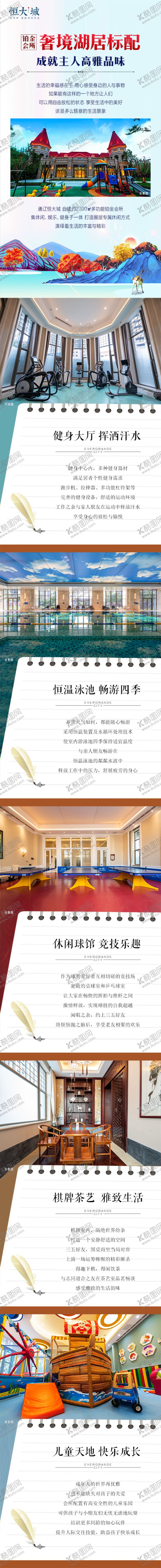 编号：70002607051048154039【酷图网】源文件下载-长图地产公众号元素