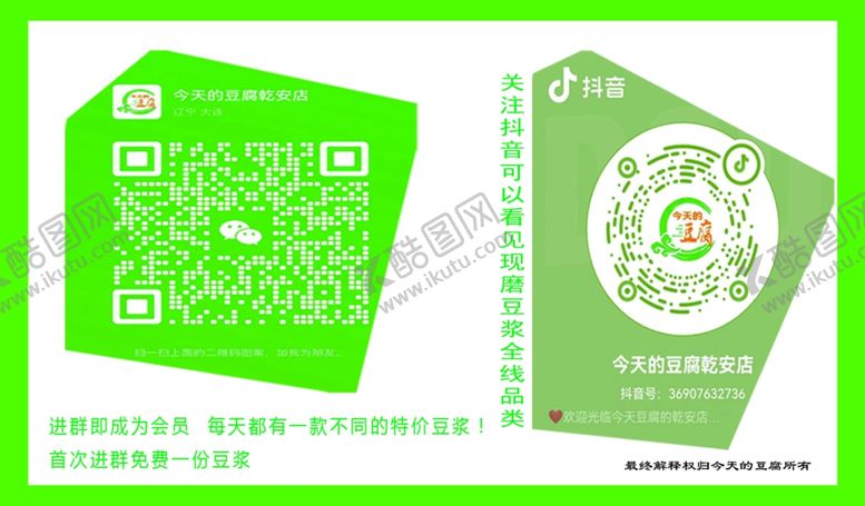 编号：41287201270054444078【酷图网】源文件下载-今天的豆腐