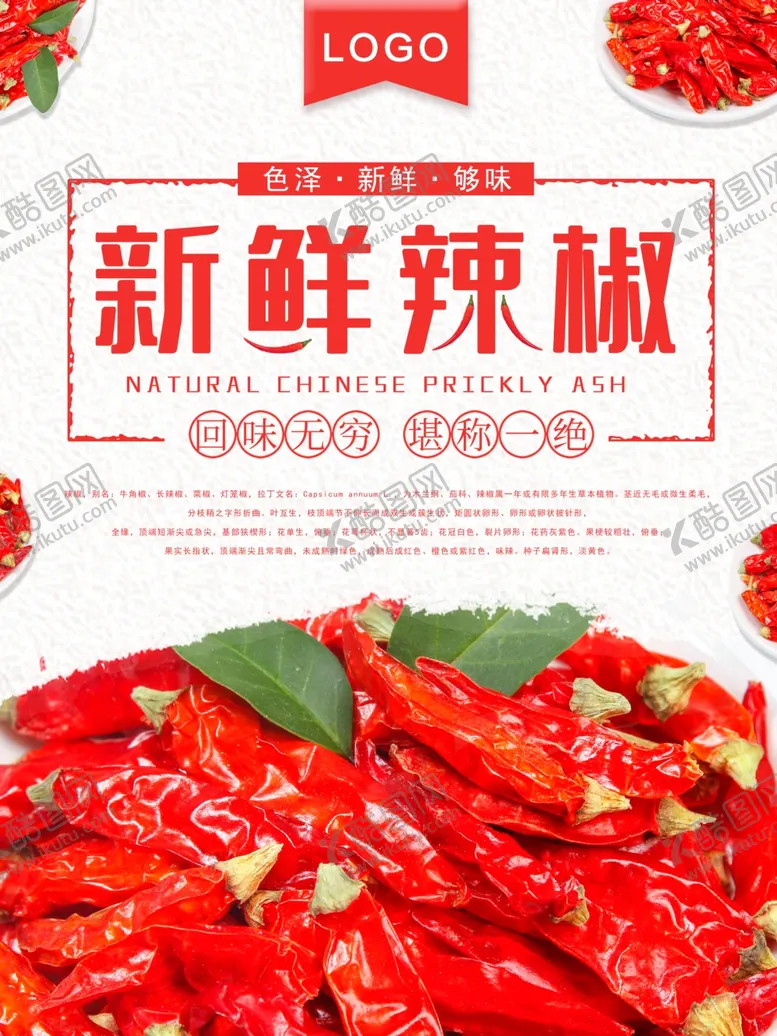 编号：33154702030438157703【酷图网】源文件下载-新鲜垃圾