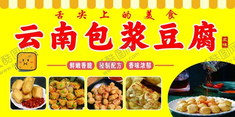 编号：34230601210926529771【酷图网】源文件下载-包浆豆腐