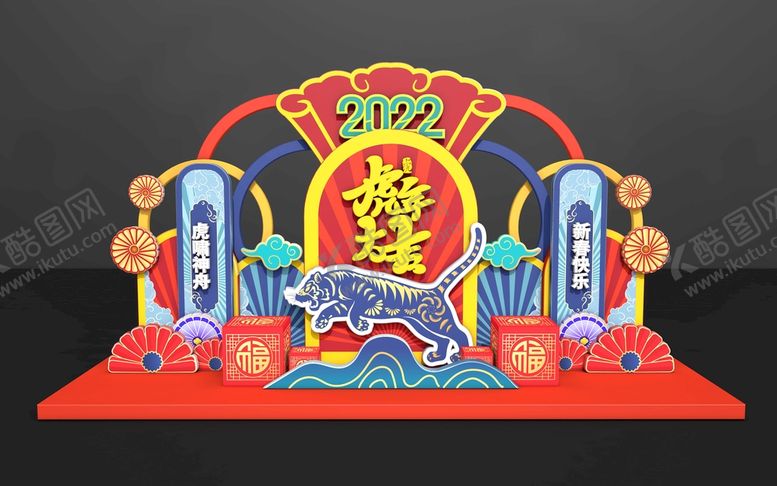 编号：19783602051107346658【酷图网】源文件下载-2022虎年 春节 虎年美陈 