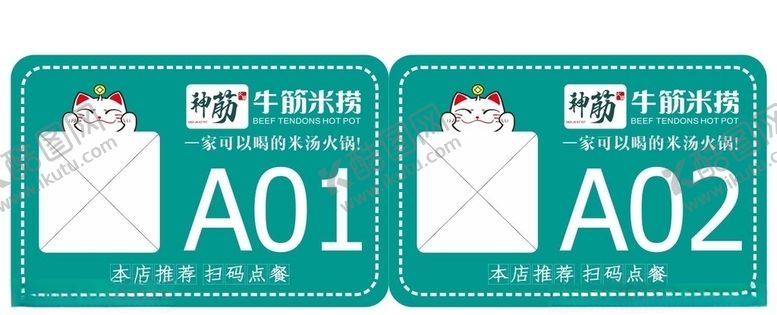 编号：18843610011728303022【酷图网】源文件下载-神筋米捞新款扫码点餐