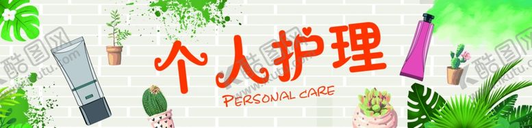 编号：61306210020616298900【酷图网】源文件下载-化妆品店形象墙