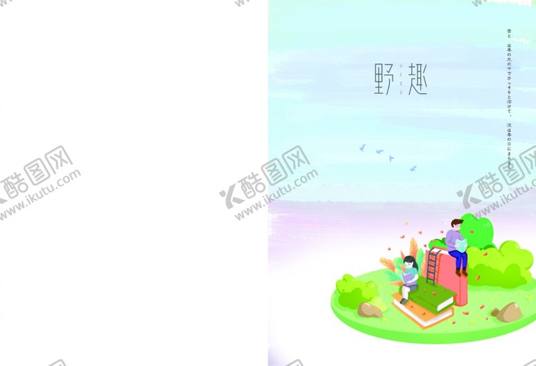 编号：98946104081425352716【酷图网】源文件下载-中性本子