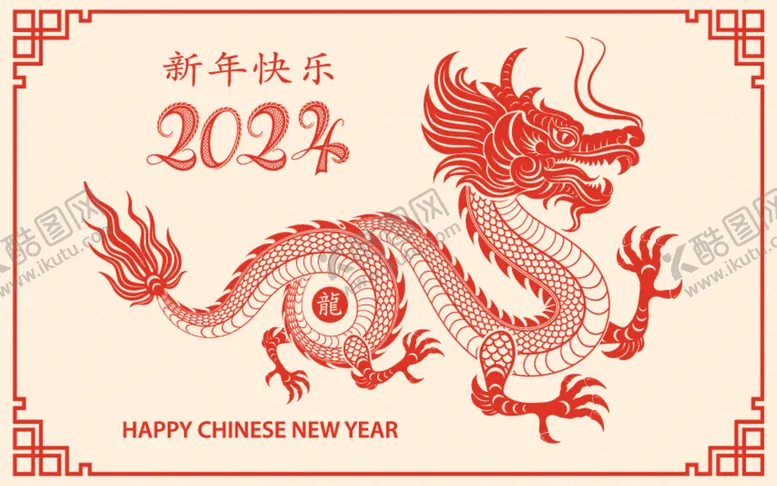 编号：23369212072031037751【酷图网】源文件下载-新年快乐