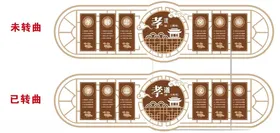 社区文化墙街道中国党建