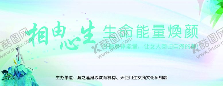 编号：32107409090755274199【酷图网】源文件下载-相由心生