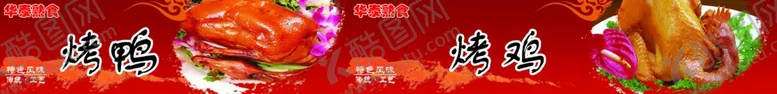 编号：77753405121042208112【酷图网】源文件下载-熟食牌