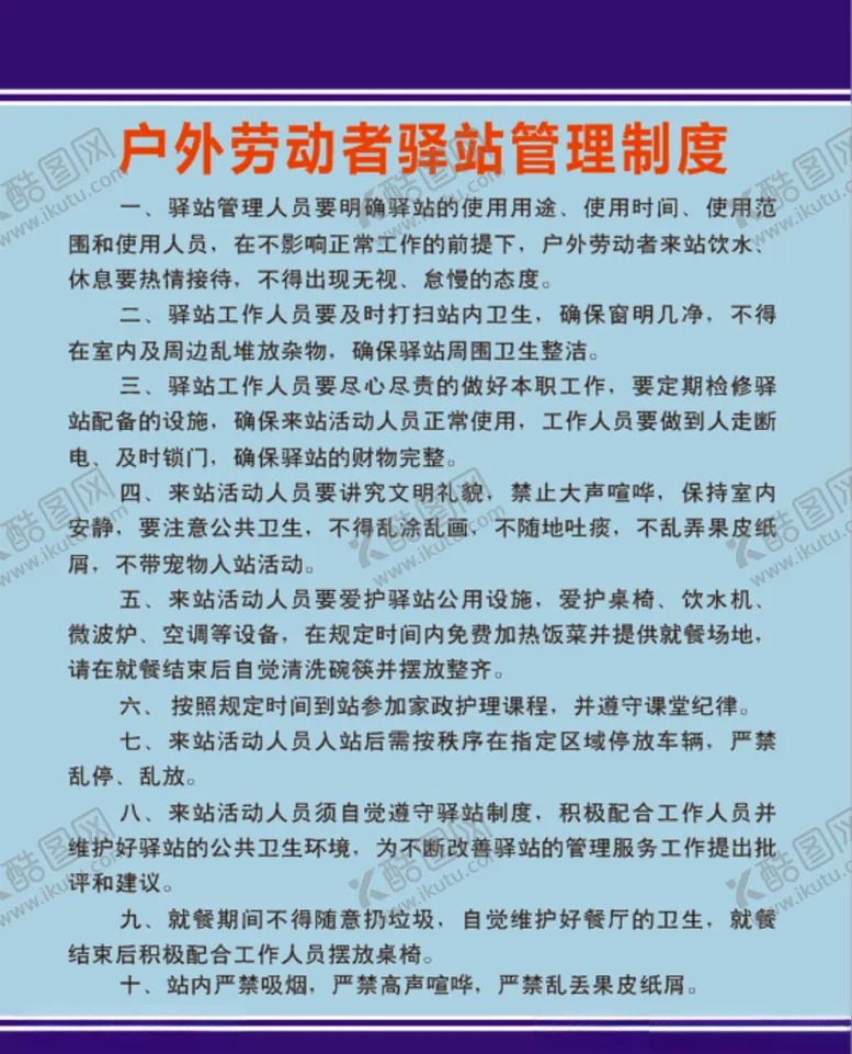 编号：83845305142232597336【酷图网】源文件下载-管理