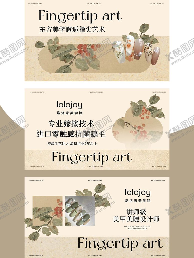 编号：95172312132316588732【酷图网】源文件下载-美甲美睫美容轮播大众美团头图bann