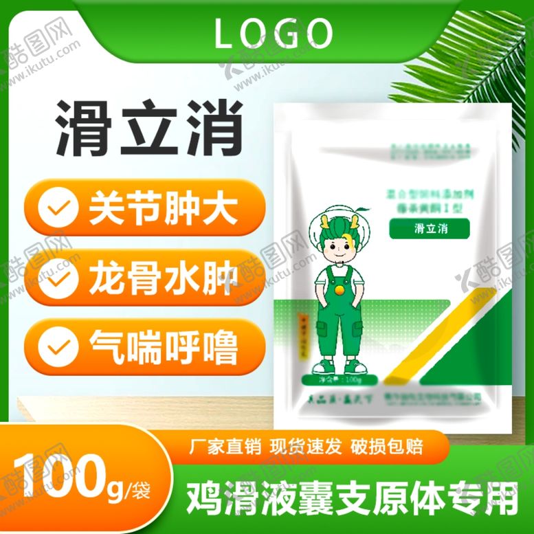 编号：76668802191615303561【酷图网】源文件下载-绿色自然畜牧养殖主图