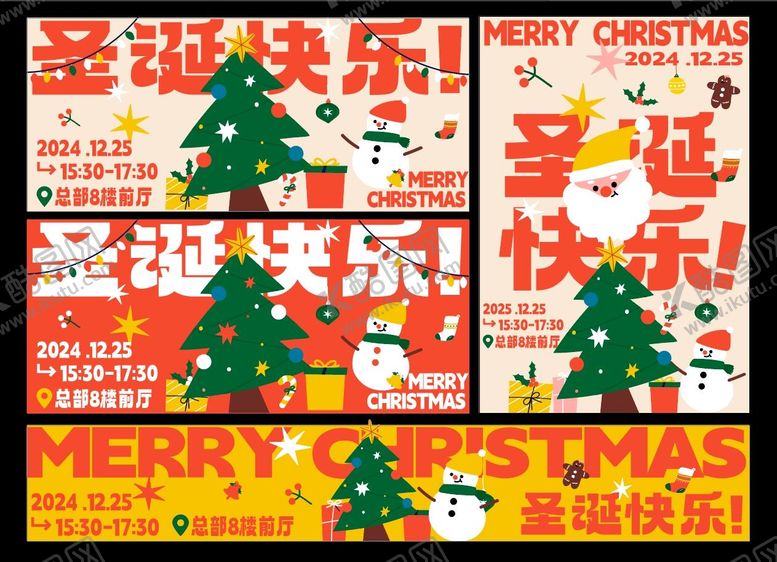 编号：31882812051645012984【酷图网】源文件下载-企业圣诞节活动KV设计