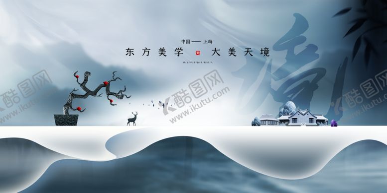 编号：74102907132021255703【酷图网】源文件下载-水墨山水意境图