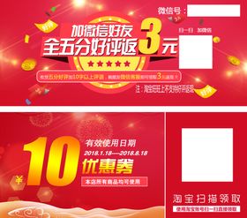 淘宝好评卡