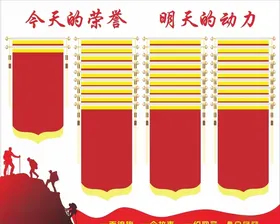 企业文化墙