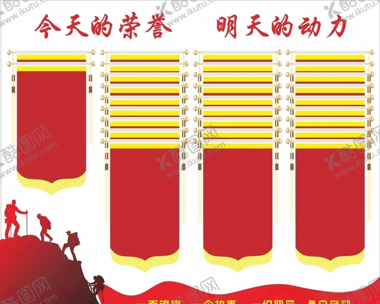 编号：19572907011555269206【酷图网】源文件下载-企业文化墙